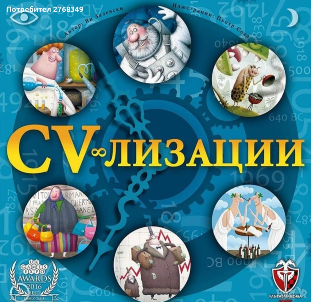 Настолна игра чисто нова , снимка 1