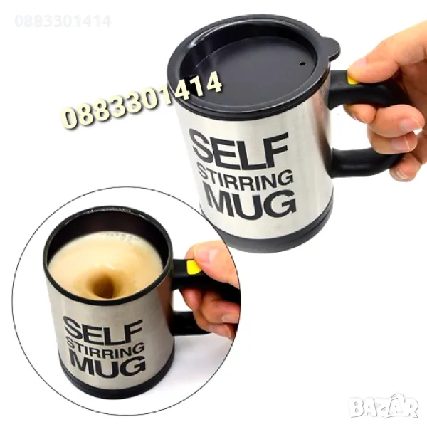 Саморазбъркваща се термо чаша за кафе, капучино, чай, снимка 1