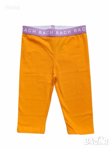 Клин Rach горчица, снимка 1