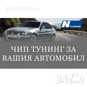ФАЙЛОВЕ ЗА ЧИП ТУНИНГ 8000 БРОЯ, снимка 1