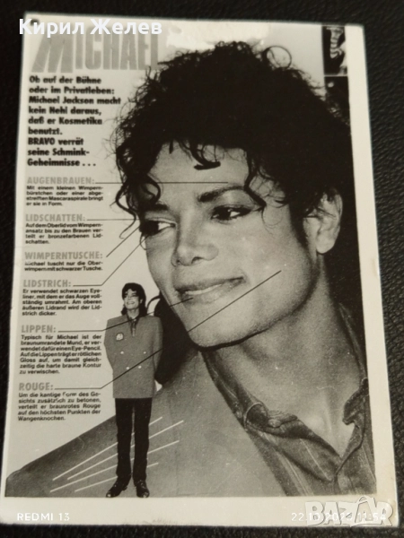 Винтидж снимка картичка на ПОП ИКОНАТА Michael Jackson рядка за КОЛЕКЦИЯ 51165, снимка 1