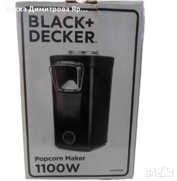 Машина за пуканки Black + Decker BXPC1100E 1100W, снимка 1