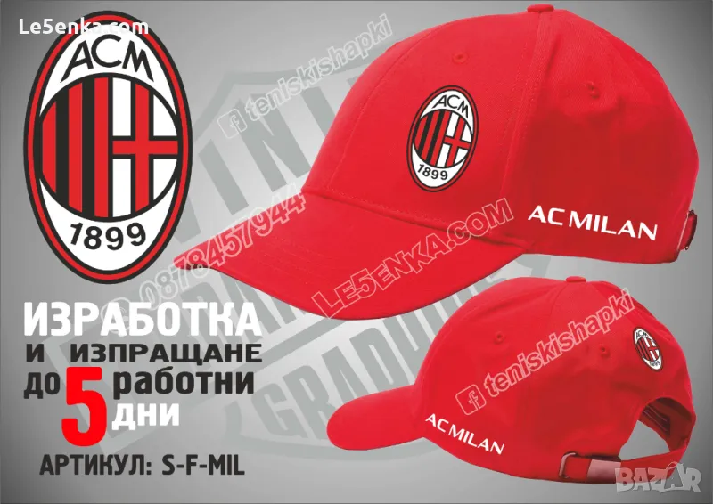 Милан AК шапка Milan AC cap, снимка 1