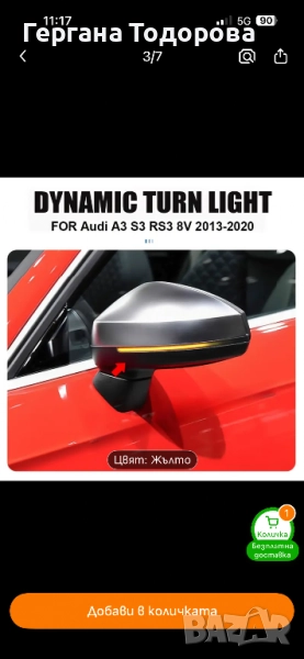 Динамични LED мигачи a3/s3 2013-2020, снимка 1