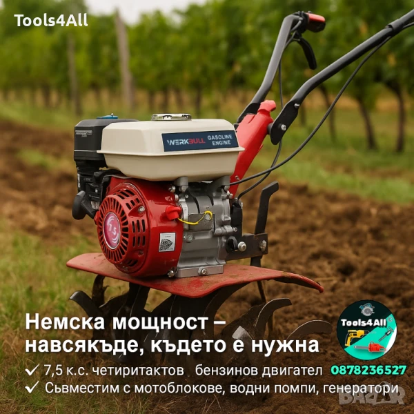Бензинов двигател WERKBULL 7.5 к.с. | за мотофреза, помпа, генератор, снимка 1