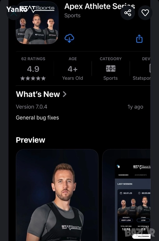  GPS потник STATSports , снимка 1