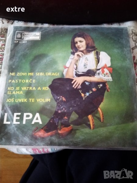Lepa* – Ne Zovi Me Sebi, Dragi EP 12564, снимка 1