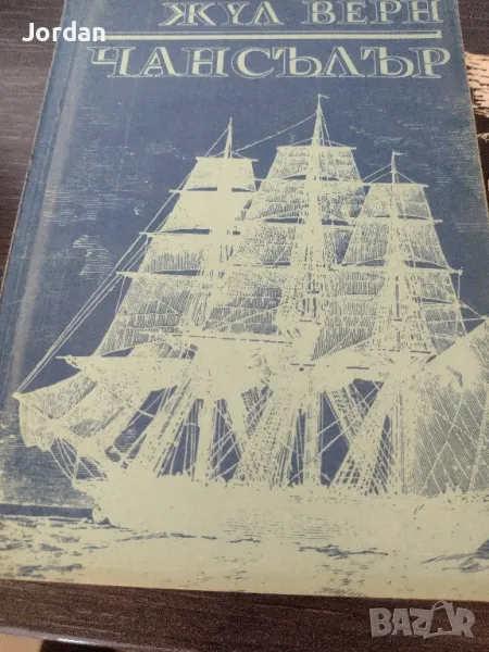 Книги Различни, втора употреба, Запазени , снимка 1