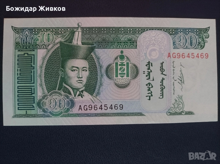 10 тугрик Монголия 2011г UNC, снимка 1