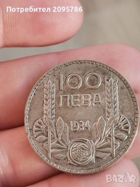 100 лв 1934г Щ15, снимка 1