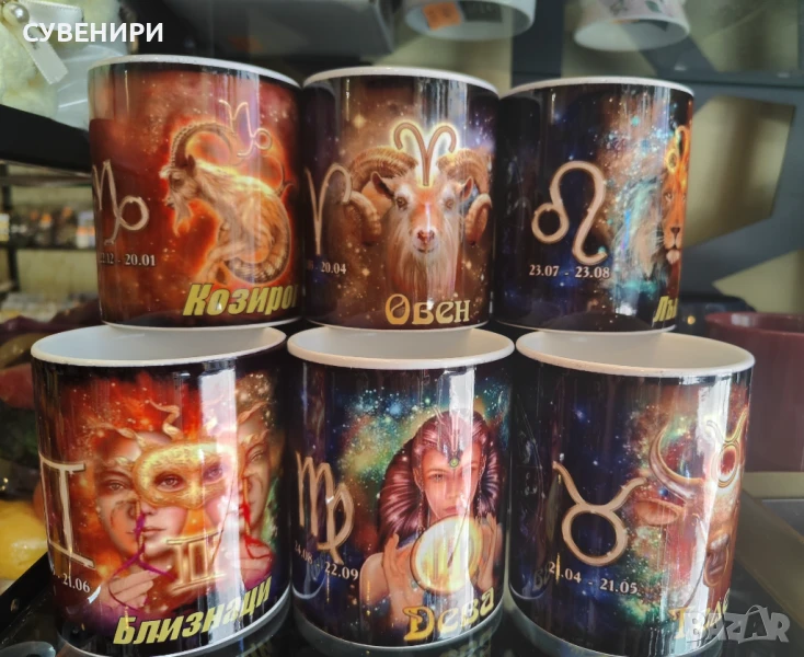 Чаши със всички зодии, снимка 1