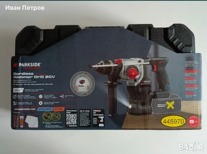 5г. ГАРАНЦИЯ Акумулаторен перфоратор Parkside PKHAP 20-Li D4, снимка 1