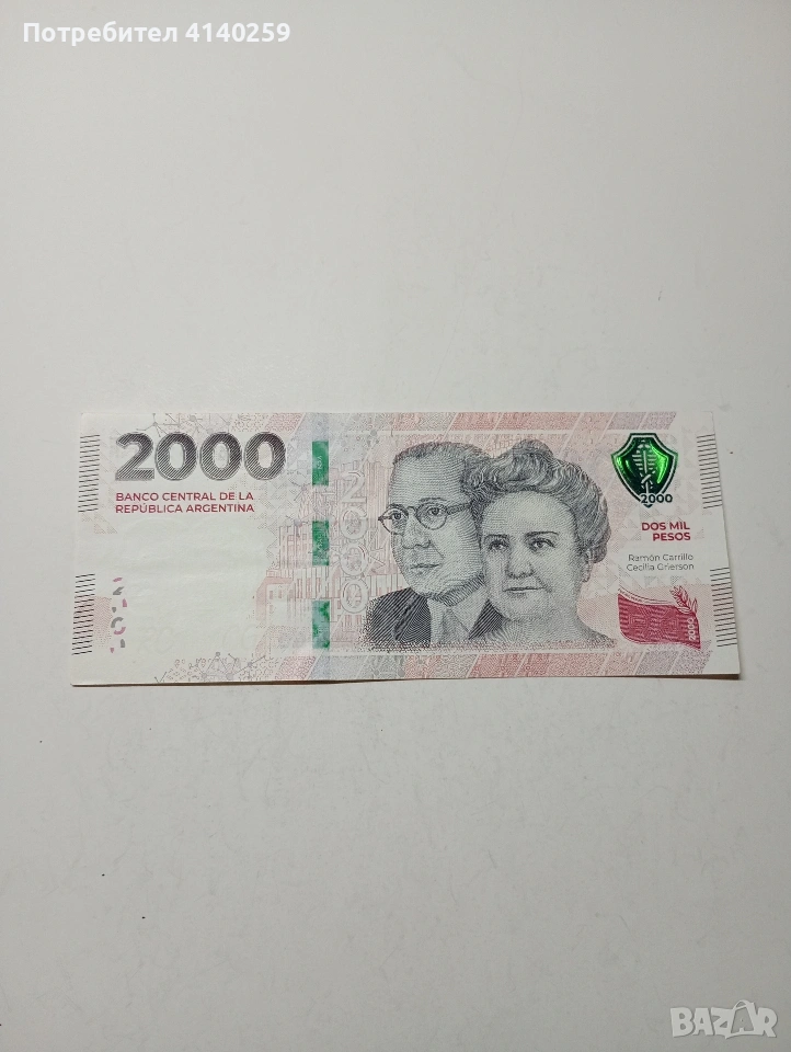 АРЖЕНТИНА БАНКНОТА 2000 ПЕСО 2023 Г , снимка 1