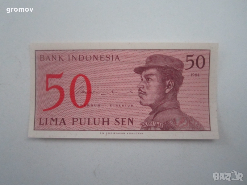 банкнота 50 сен Индонезия, снимка 1