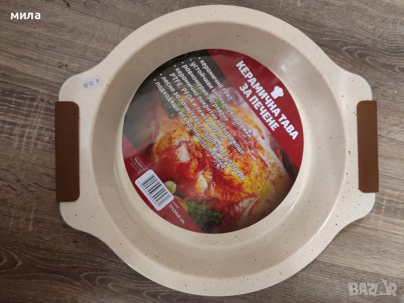 Керамична тава за печене, снимка 1