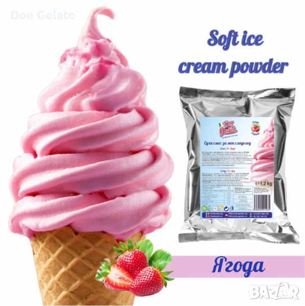 Суха смес за сладолед ЯГОДА* Сладолед на прах ЯГОДА * (1200г / 3 L Вода), снимка 1