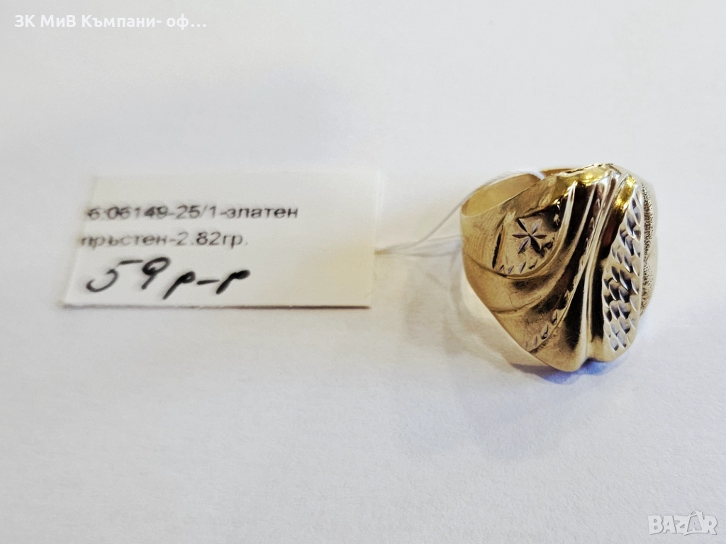 Златен пръстен 2.82гр 06149-25, снимка 1
