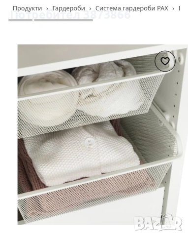 Изтегляща се релса за кошници, 58 см, 3 пакета IKEA, снимка 4 - Други стоки за дома - 53592067