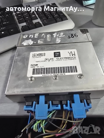 ECU Компютър Opel Astra F 1.4i 16149919 YM