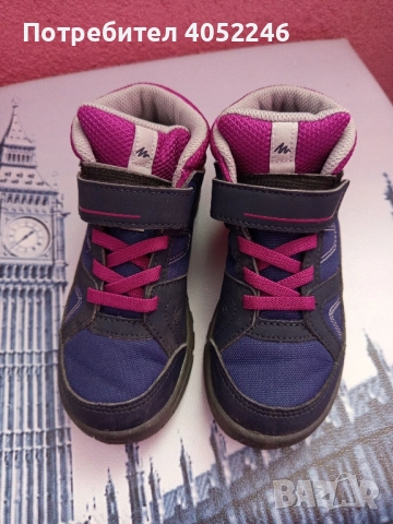 Детски боти + подарък 10 лв.