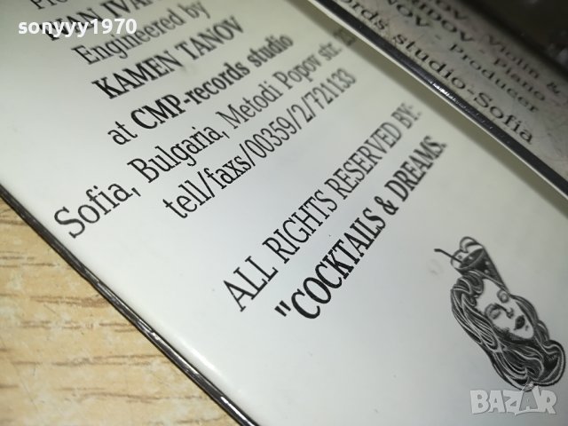 EVERGREEN HITS-КОКТЕЙЛИ И СЪНИЩА-ОРИГИНАЛНА КАСЕТА 1406231636, снимка 12 - Аудио касети - 41165861