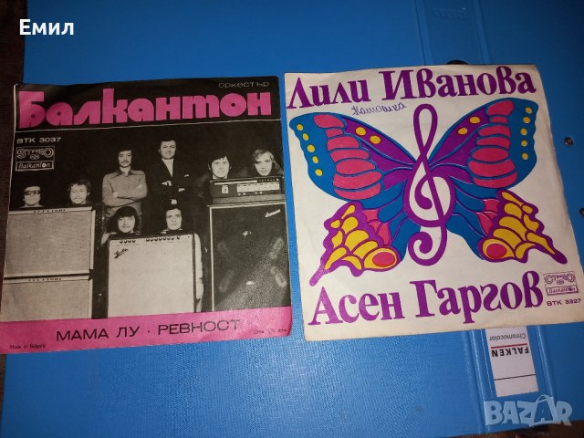 Балкантон- малки грамофонни плочи, снимка 3 - Грамофонни плочи - 40479973