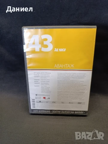 DVD Авантаж, снимка 2 - DVD филми - 51151868