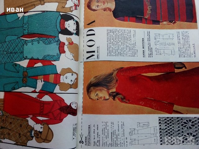 Старо Полско списание "Moda" - 1971г. - № 68, снимка 7 - Списания и комикси - 40738770