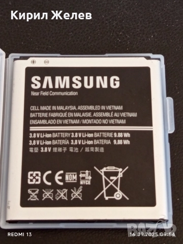 Батерия за GSM SAMSUNG GALAXY S4 нова в кутия 51071