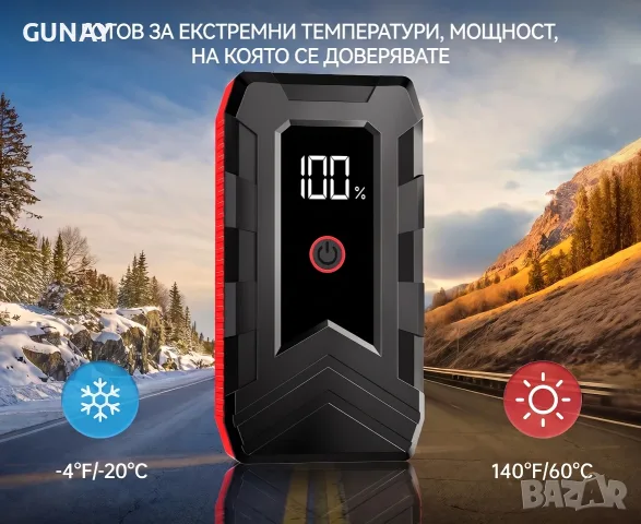 Джамп Стартер Бустер за кола 12V Jump Starter Booster Преносима стартерна батерия LED джъмпер, снимка 5 - Аксесоари и консумативи - 56221435