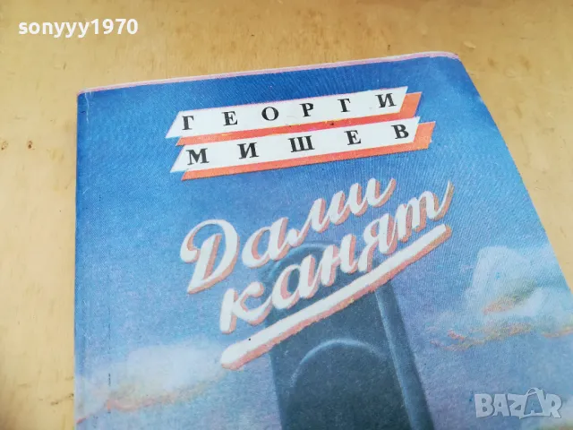 ДАМИ КАНЯТ 1405250853, снимка 4 - Други - 50279875