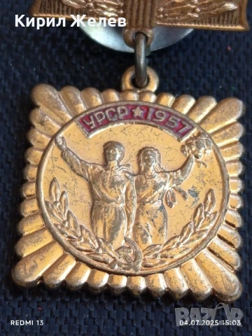 Рядка значка с възпоменателен характер УРСР 1957 за КОЛЕКЦИЯ ДЕКОРАЦИЯ 47140, снимка 4 - Колекции - 50906991