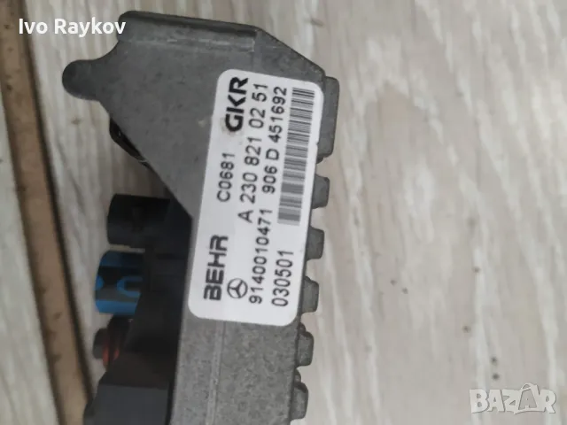 резистор, реостат за вентилация на Mercedes-Benz № A 230 821 02 51, снимка 6 - Части - 50413113