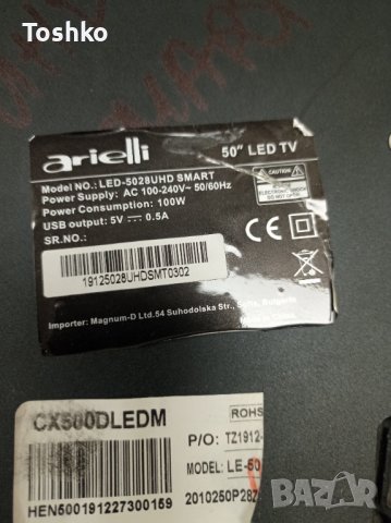 Говорители за ТВ ARIELLI LED-5028UHD SMART , снимка 2 - Части и Платки - 39383955