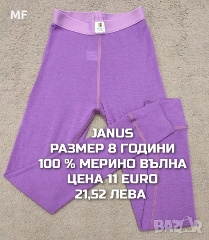 МЕРИНО ВЪЛНА ЗА ДЕЦА 7,8 ГОДИНИ , снимка 13 - Детски комплекти - 53568057