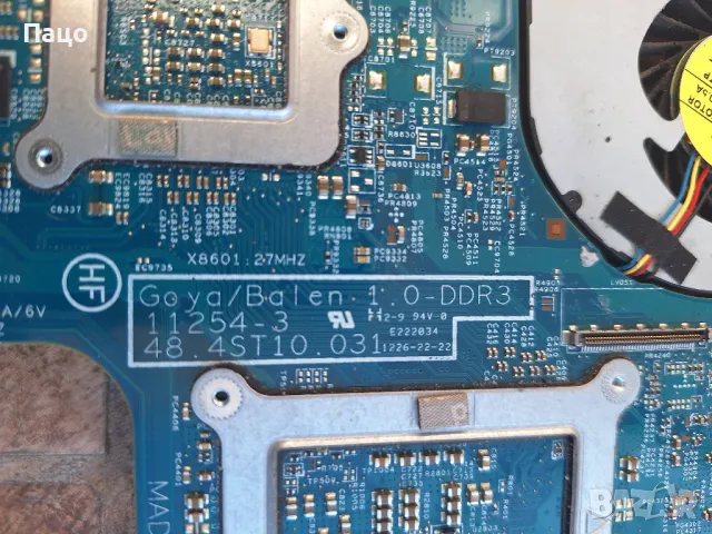 2 дъна за HP/промо цена/, снимка 13 - Части за лаптопи - 48845412