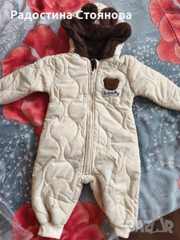 Бебешки Космонавт