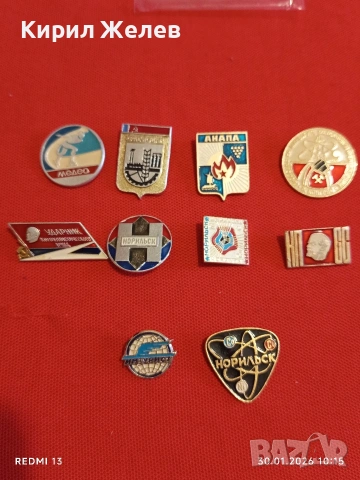 Лот 10 броя значки стари редки от соца за КОЛЕКЦИОНЕРИ 53586