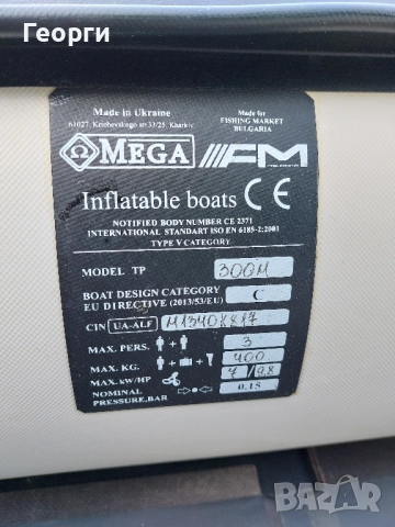 Надуваема лодка Омега 3м., снимка 8 - Воден транспорт - 52895488