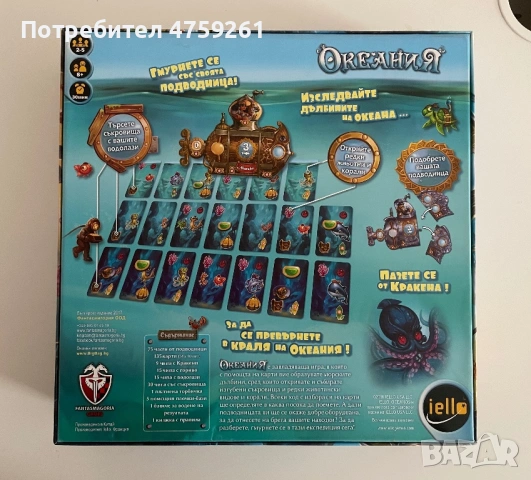 Настолна игра - Океания, снимка 2 - Настолни игри - 53759793