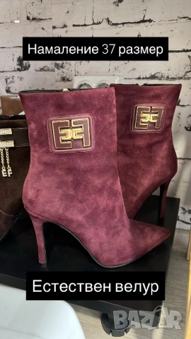 Бота Elisabetta franchi естествен велур