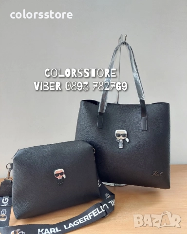 Karl Lagerfeld луксозна чанта/SG61Z