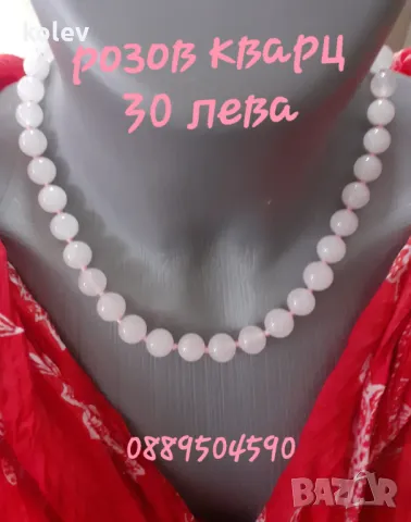 Гердани от камъни, кристали, перли и други. Информация в снимките, снимка 8 - Колиета, медальони, синджири - 47633449