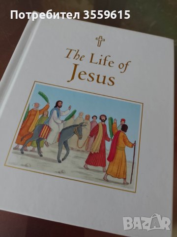 детска книга Животът на Исус на английски език