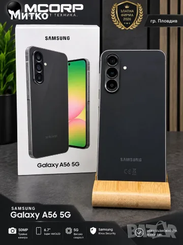 Samsung Galaxy A56 256GB с Гаранция
