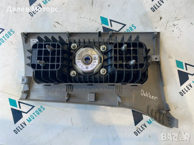 Десен пасажерски еърбег 985255139R от Dacia Dokker 1.6i, 102ph, 5sp., 105 000 km, 2016, euro 6B, снимка 2 - Части - 51367461