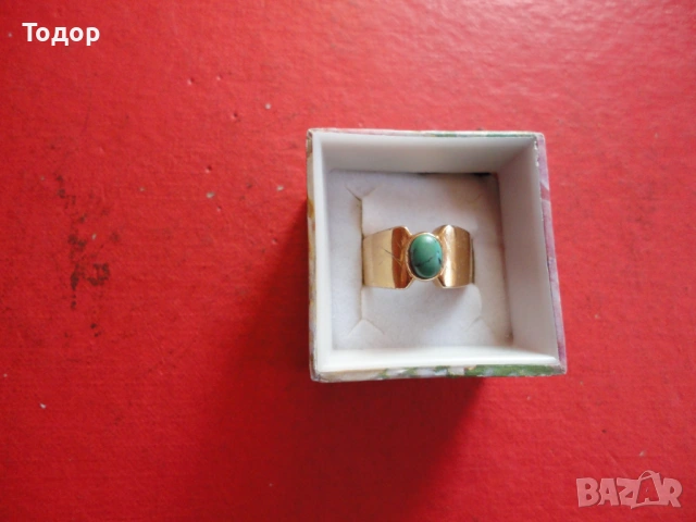 Позлатен пръстен с тюркоаз D.C.S.