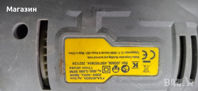 Прободен трион/зеге/, снимка 5 - Други инструменти - 53209652