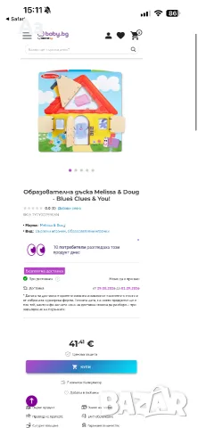 Бизиборд Амазон на едро топ цена Образователна дъска Melissa & Doug - Blue`s Clues & You!, снимка 2 - Образователни игри - 55834799