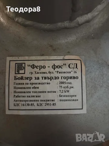 Чисто нов  бойлер на дърва, снимка 4 - Бойлери - 55968676